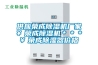 供應榮成除濕機廠家￥榮成除濕機＊＊＊￥榮成除濕器價格