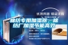 棉紡專用加濕器，棉紡廠加濕節能高效