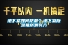 地下室如何防潮？地下室除濕機防潮有方