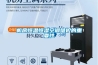 機房恒溫恒濕空調維護的重要性