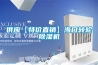 供應(yīng)【特價直銷】海口轉(zhuǎn)輪除濕機