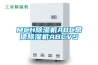 MCH除濕機ABC常德除濕機ABCVS