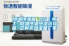 恒溫恒濕箱 HG／恒工 低溫恒溫恒濕試驗箱 定制實驗設備廠家