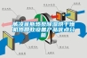 威凌菲斯熱泵除濕烘干燥機(jī)熱回收設(shè)備產(chǎn)品優(yōu)點(diǎn)分析