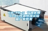 KB-TH-S 寧波優質408L恒溫恒濕試驗箱廠家批發
