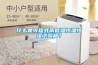 什么是可程式高低溫恒溫恒濕試驗箱？