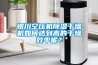 銀川空壓機除濕干燥機如何達到高的干燥效率呢？