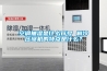 空調(diào)抽濕是什么符號(hào) 制冷壓縮機(jī)的特點(diǎn)是什么？
