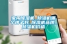 家用除濕機_除濕機哪個牌子好_除濕機品牌_除濕機價格