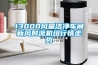 13000風量潔凈車間新風射流機組行情走勢