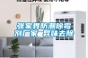 張家界防潮除霉劑廠家 異味去除