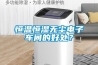 恒溫恒濕無塵電子車間的好處？