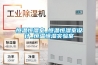 恒溫恒濕室_恒溫恒濕室設計_恒溫恒濕實驗室