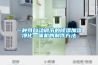一種可自動調節的除濕加濕凈化一體機的制作方法