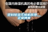 塑料除濕干燥機(jī)原理__企業(yè)博客