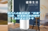 南方人必備的鋼琴“防潮”攻略，除濕機讓你的鋼琴壽命延長幾十年