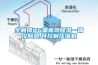 全觸摸86盒新風除濕一體控制器,可控制壓縮機