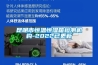 昆明市恒溫恒濕箱檢測機構-2022已更新