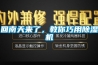 回南天來了，教你巧用除濕機