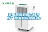 家用除濕機哪個牌子好？除濕機價格貴嗎？