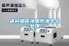 請(qǐng)問糧庫地面防潮怎么處理