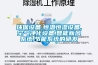 環保設備,恒溫恒濕設備,空氣凈化設備,智能新風系統,節能系統的研發