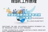 恒溫游泳池工程不可忽視的三大難點