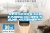 室內(nèi)冰場(chǎng)除濕滑雪場(chǎng)除濕機(jī)使用微信掃描二維碼分享朋友圈，成交更快更簡(jiǎn)單！