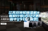 江蘇雙轉(zhuǎn)輪除濕機#新鮮行情(2022更新中)(今日／服務(wù))