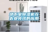 地下室除濕機在農業領域的應用