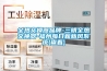 全熱交換器品牌-三明全熱交換器-福州每日新新風系統(查看)