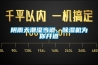 陰雨天潮濕當(dāng)?shù)溃凉駲C為你開道