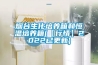 煙臺生化培養箱和恒溫培養箱(【行情】2022已更新)