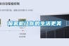 噴霧機讓你的生活更美