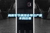 梅雨季節(jié)潮濕會導(dǎo)致嚴(yán)重不良后果