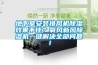 地下室安裝排風(fēng)機(jī)除濕效果不佳？氧風(fēng)新風(fēng)除濕機(jī)一鍵解決全部問題！