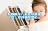 好物推薦！家庭除濕神器：安詩曼除濕機