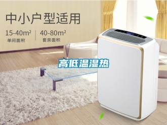 常見問題高低溫濕熱