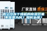 真空冷凍干燥機(jī)的除濕效果不佳是為何？如何處理？