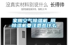家用空氣除濕機_用除濕機要注意些什么