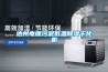 達州電鍍污泥低溫除濕干化機