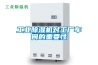 工業除濕機對工廠車間的重要性