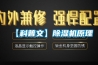 【科普文】除濕機原理