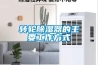 轉(zhuǎn)輪除濕器的主要工作方式