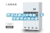 養殖場電動消毒機，手提便攜消毒快捷