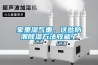 家里濕氣重，這些防潮除濕方法收藏了