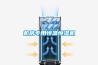 機房專用恒溫恒濕機