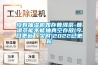 沒有抽濕機如存普洱茶-普洱茶能不能抽真空存放(今日更新／實時)2022已更新