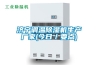 濟寧調溫除濕機生產廠家(今日／要點)