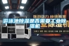 游泳池除濕是否需要工業除濕機